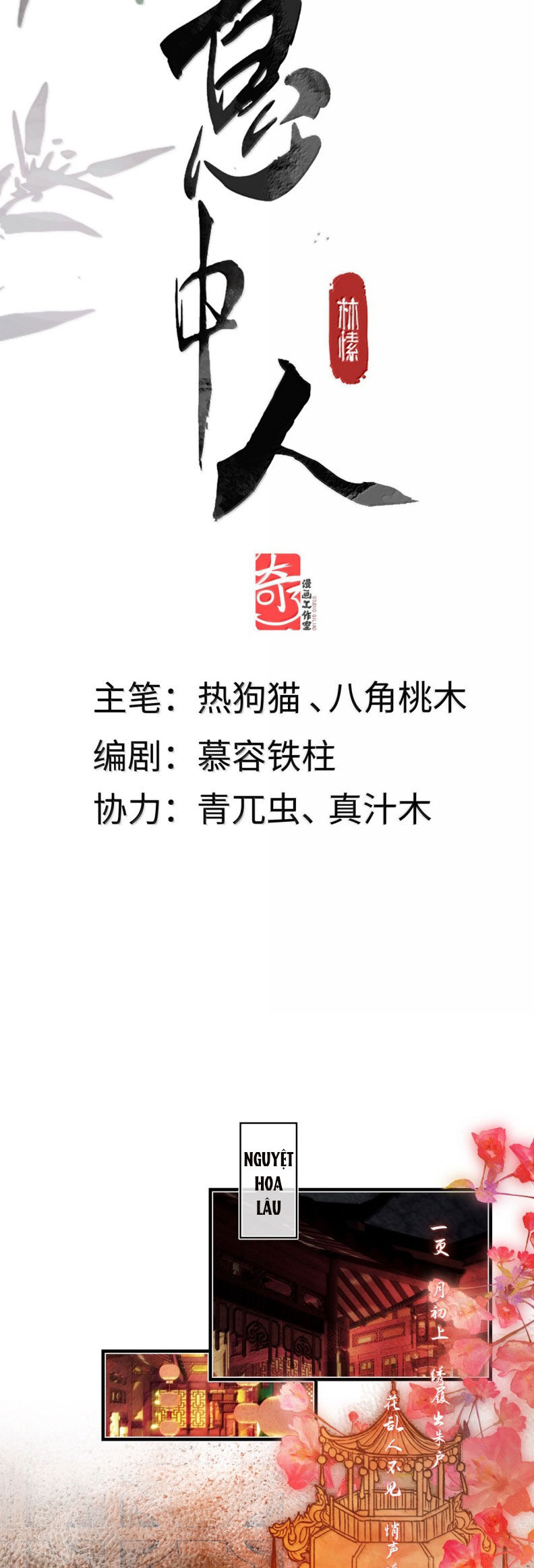 Ý Trung Nhân Chương 40 Ảnh 4