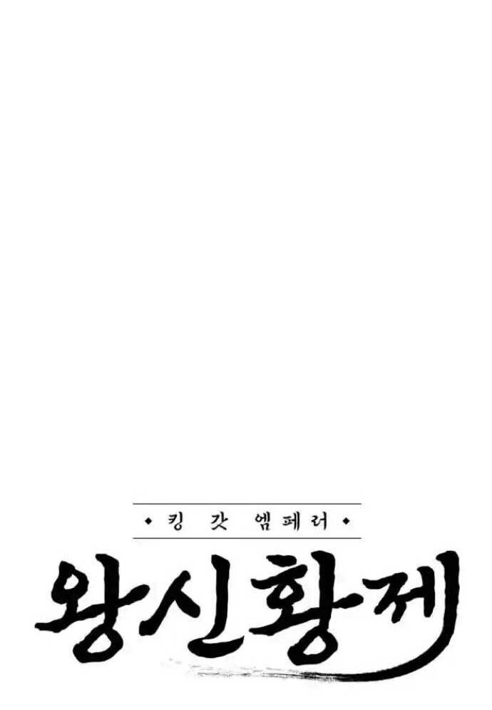 Võ Vương Kang Haejin Chương 55 Ảnh 24