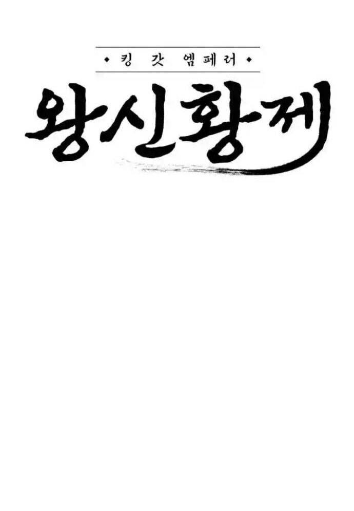 Võ Vương Kang Haejin Chương 56 Ảnh 37