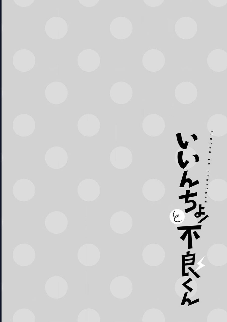 Iincho To Furyou-Kun Chương 6 Ảnh 9