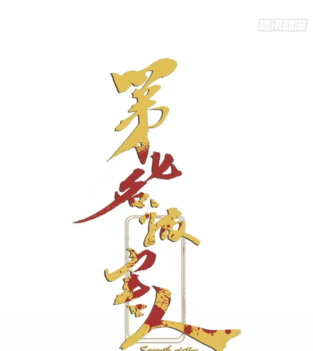 Nạn Nhân Thứ 7 Chương 34 Ảnh 21
