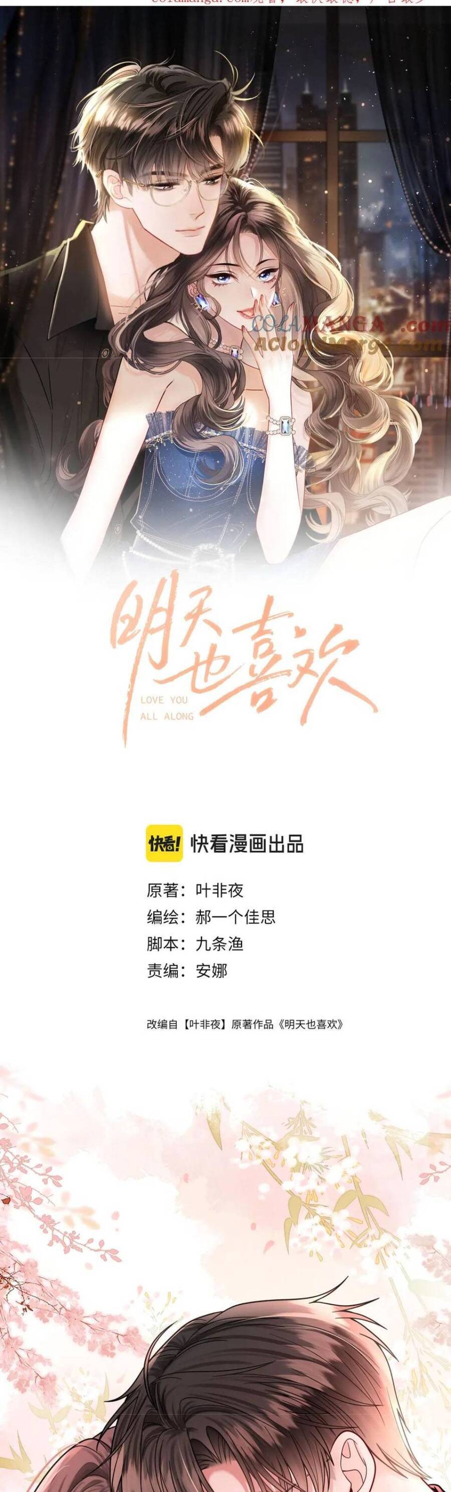 Ngày Mai Cũng Thích Em Chương 71 Ảnh 3
