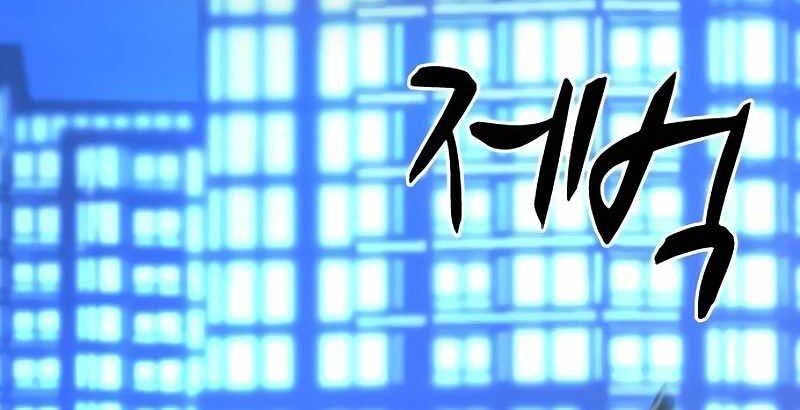 Phòng Gym Hanlim Chương 234 Ảnh 15