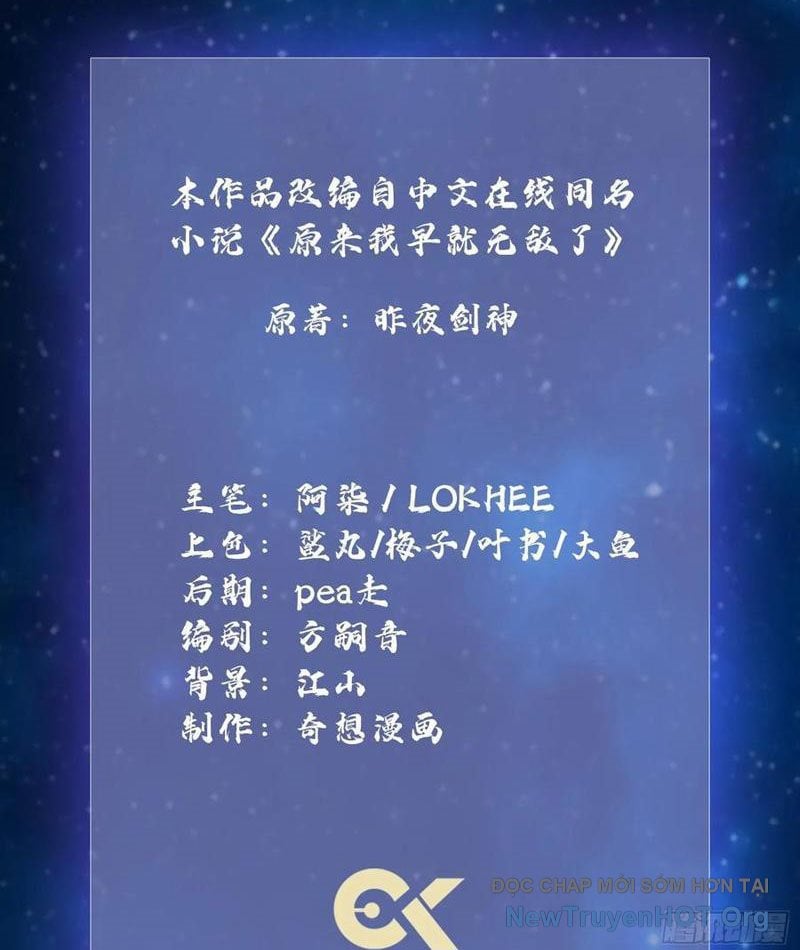 Hoá Ra Ta Đã Vô Địch Từ Lâu Chương 312 Ảnh 4