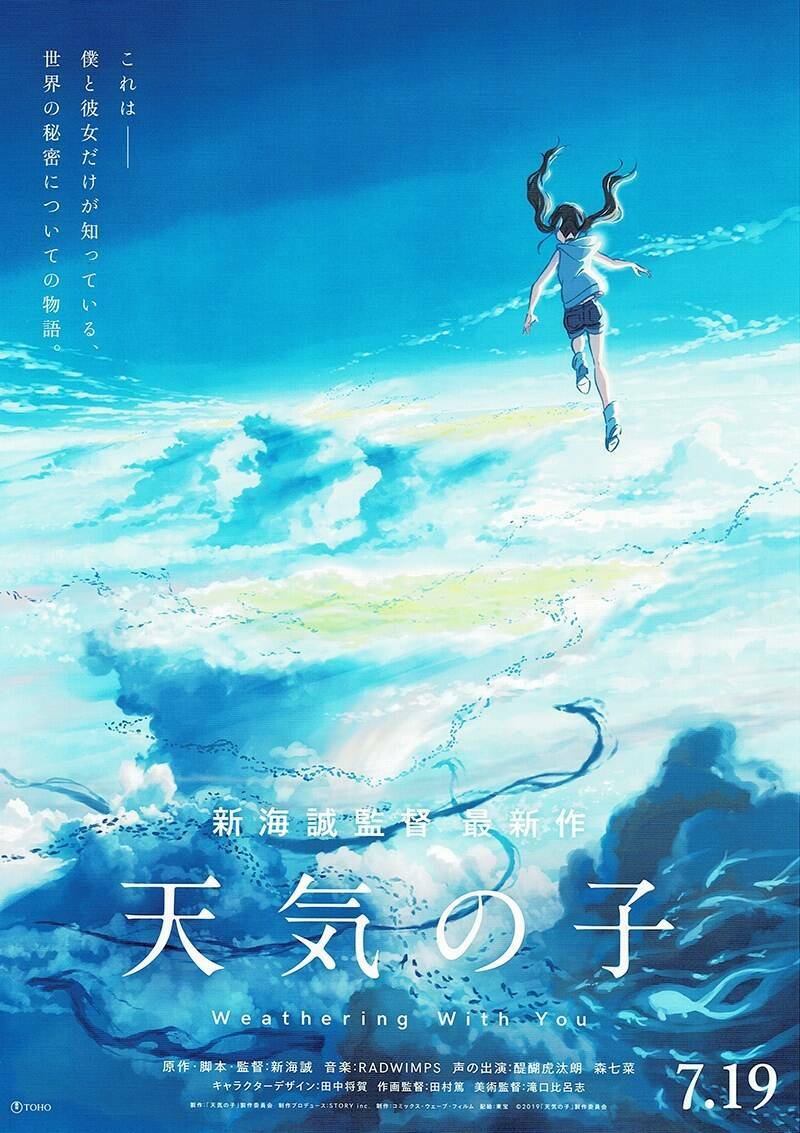 Tenki No Ko Chương 5 Ảnh 2
