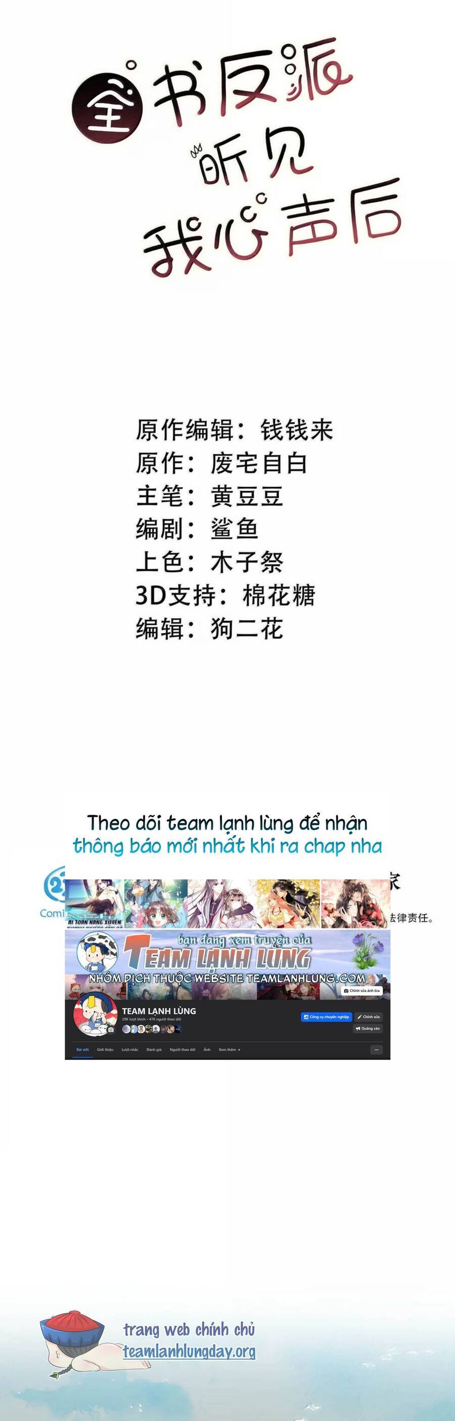 Toàn Bộ Phản Diện Trong Truyện Đều Nghe Được Tiếng Lòng Của Ta Chương 23 Ảnh 4