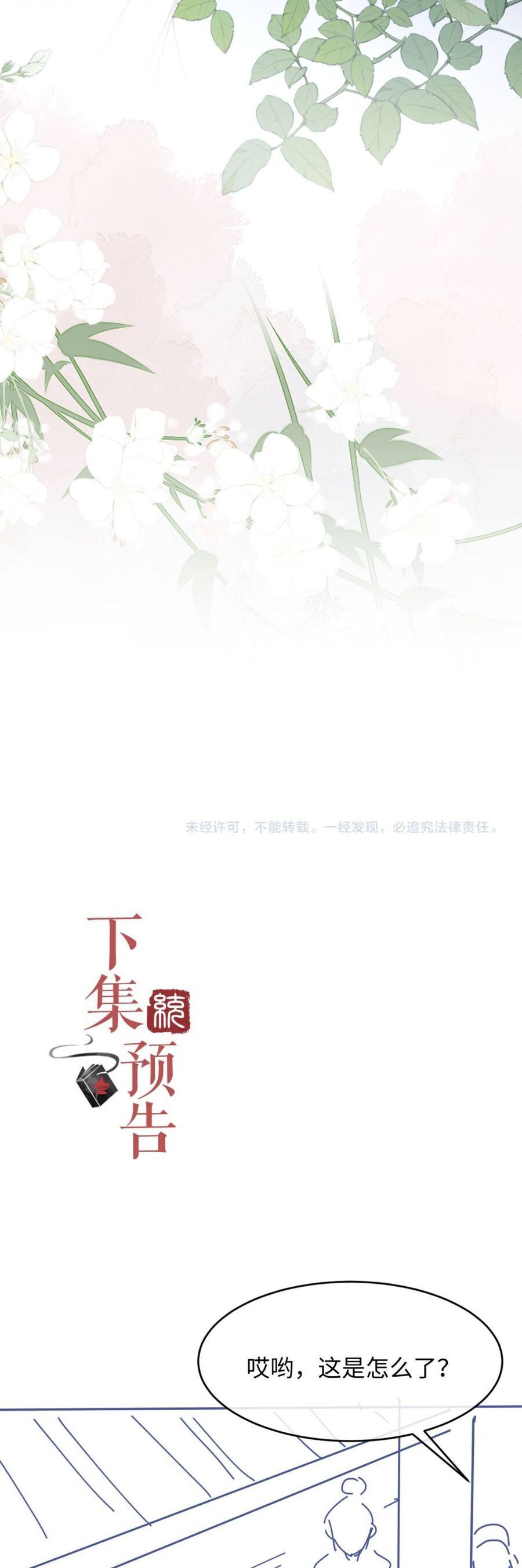 Còn Ra Thể Thống Gì Nữa Chương 7 Ảnh 29