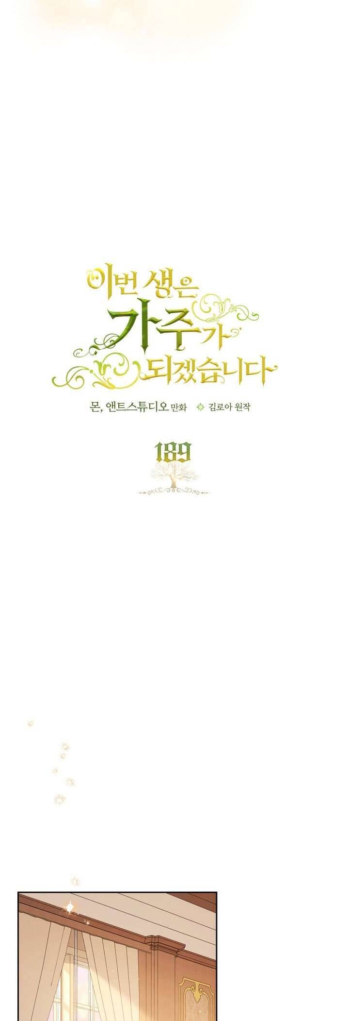 Kiếp Này Tôi Nhất Định Trở Thành Gia Chủ! Chương 189 Ảnh 5