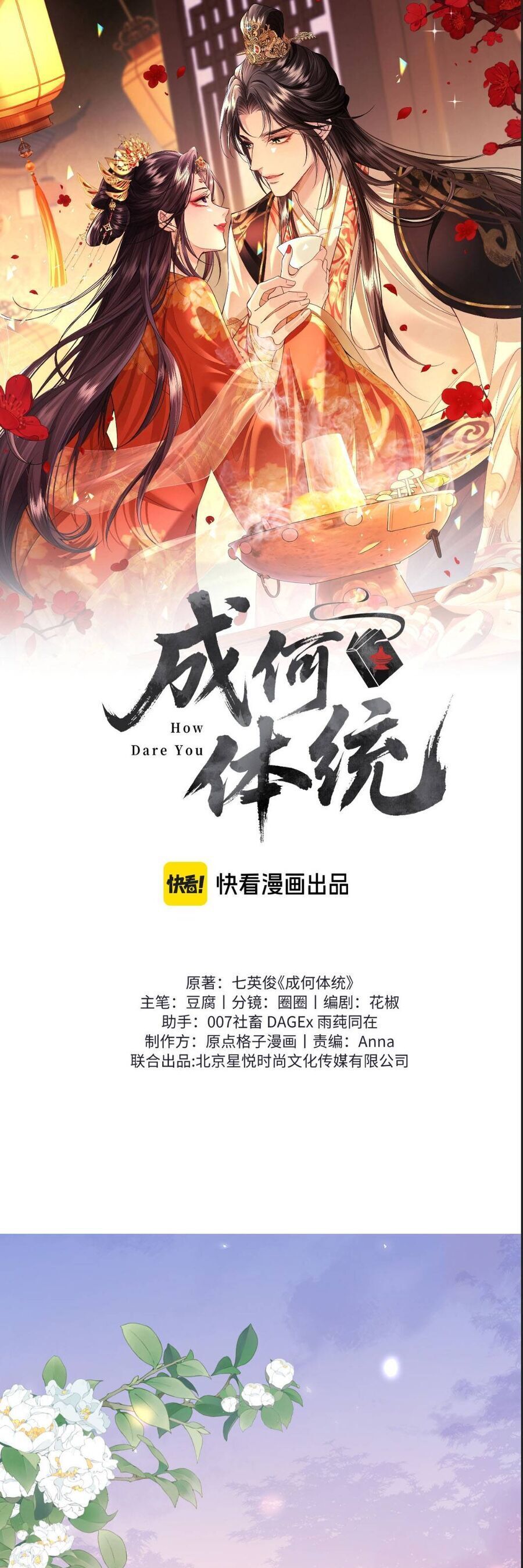 Còn Ra Thể Thống Gì Nữa Chương 7 Ảnh 3