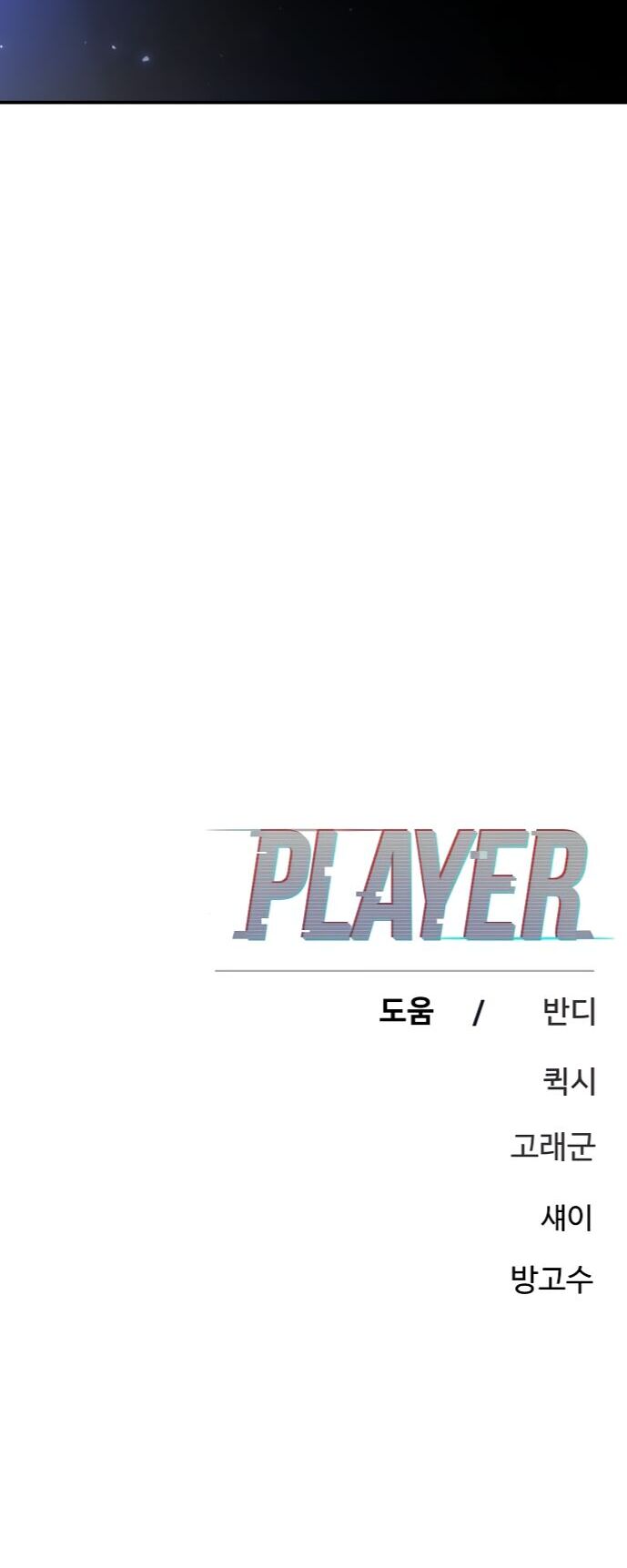Player Chương 242 Ảnh 62