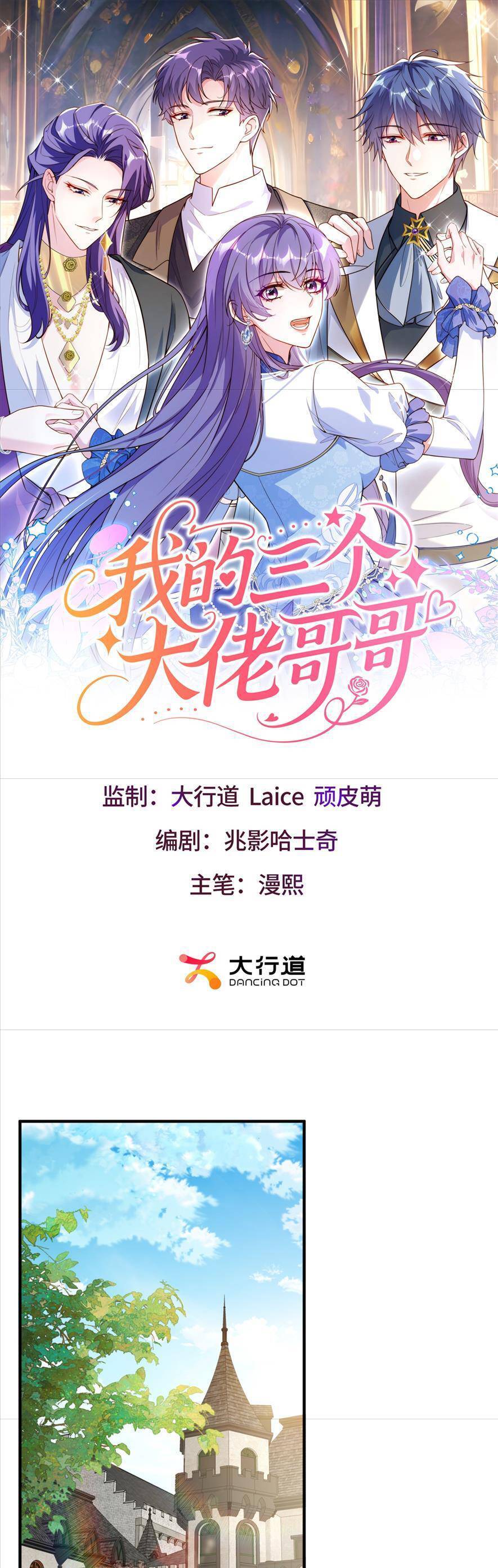 Ba Ông Anh Quyền Lực Của Tôi Chương 9 Ảnh 4