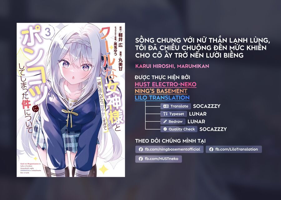 Cool Na Megami-Sama To Issho Ni Sundara, Amayakashi Sugite Ponkotsu Ni Shite Shimatta Ken Ni Tsuite Chương 11 Ảnh 6
