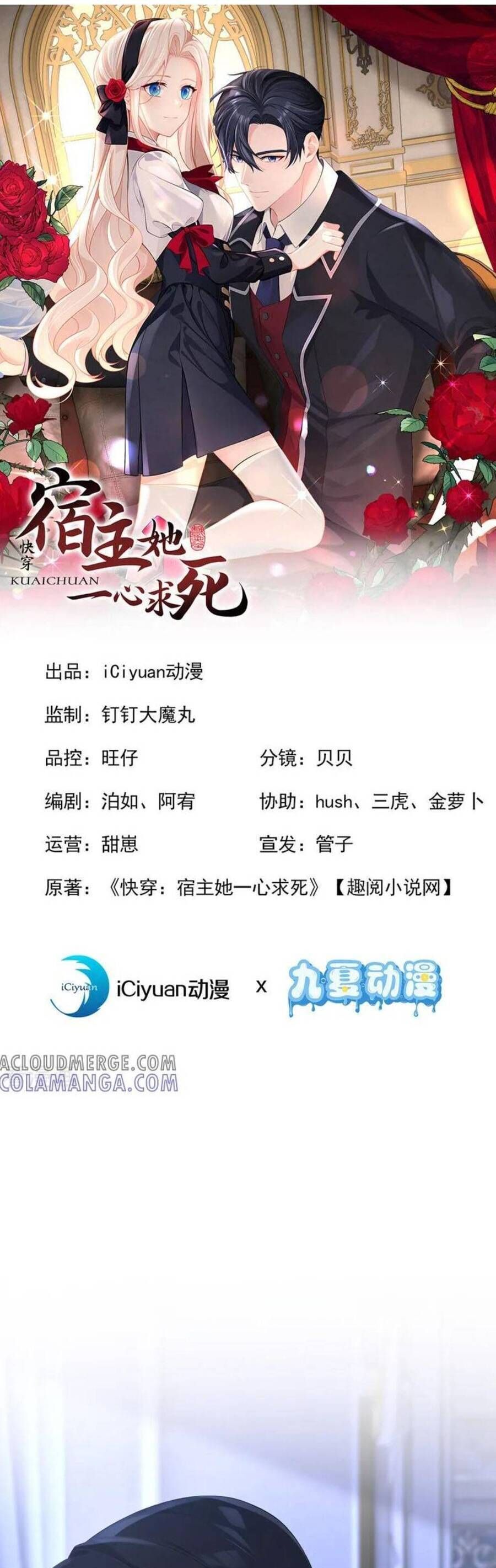 Xuyên Nhanh: Ký Chủ Cô Ấy Một Lòng Muốn Chết Chương 164 Ảnh 5