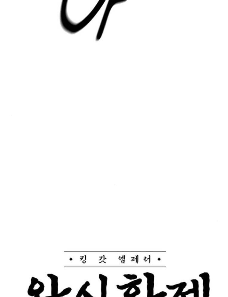 Võ Vương Kang Haejin Chương 54 Ảnh 37