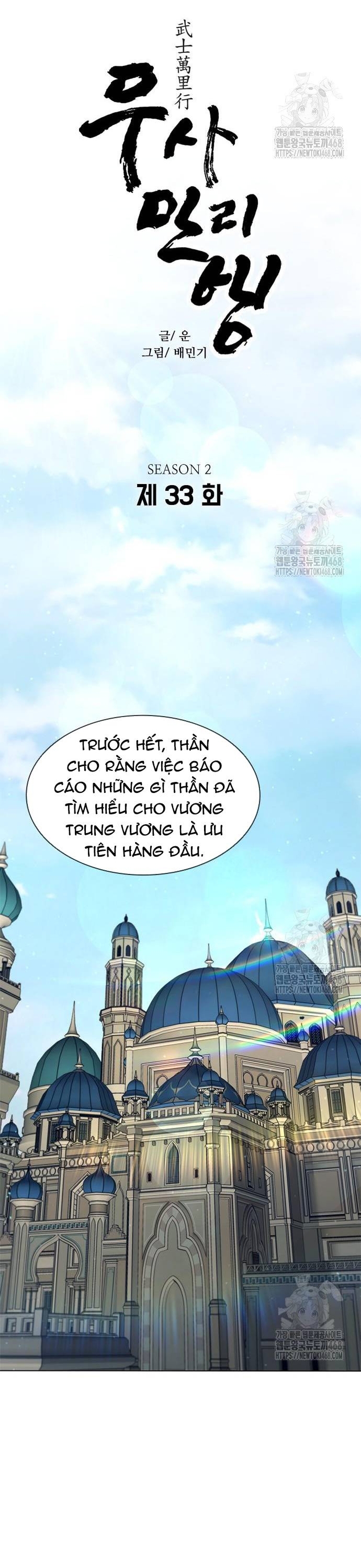 Con Đường Của Võ Giả Chương 223 Ảnh 6