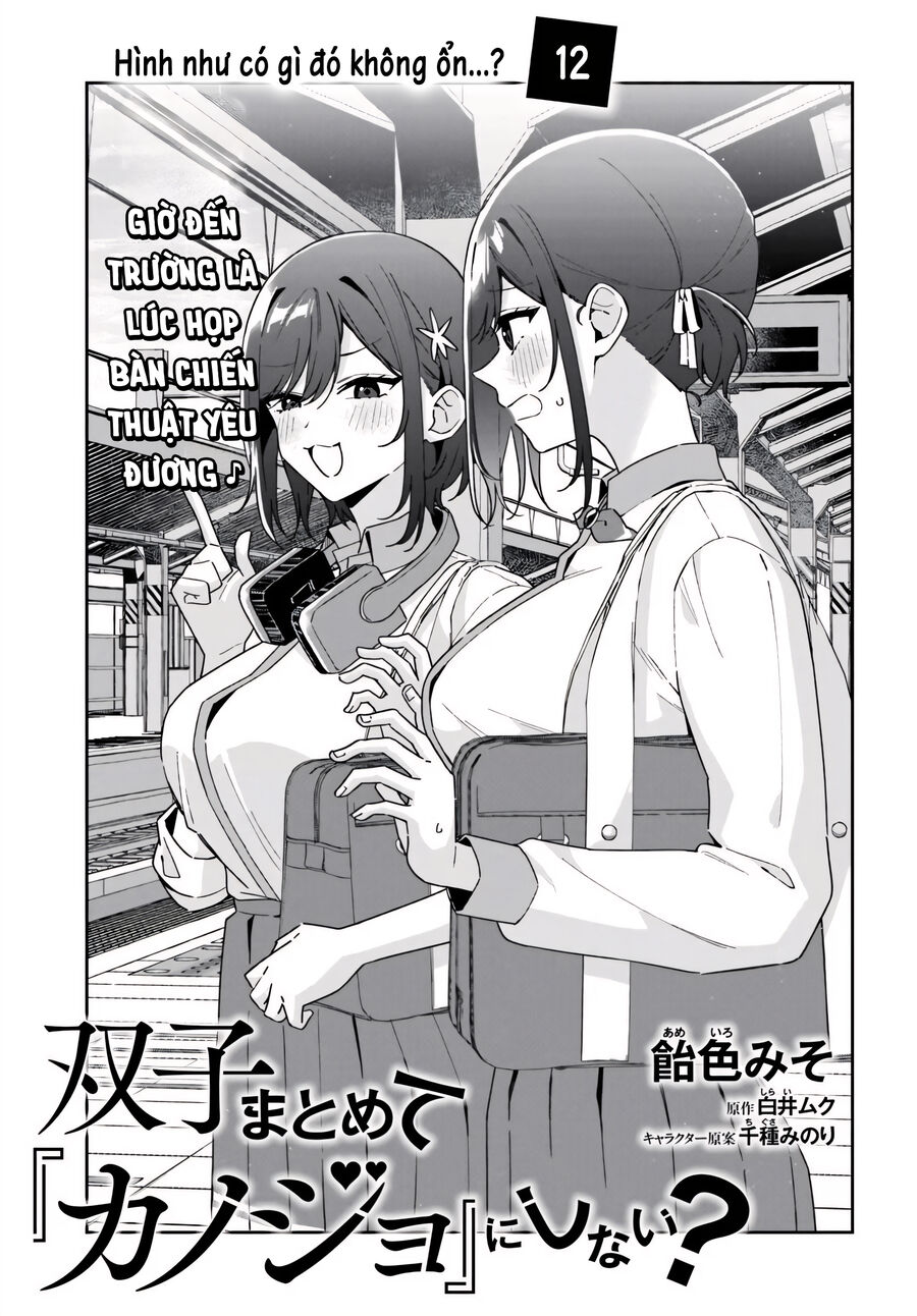 Futago Matomete 'Kanojo' Ni Shinai? Chương 12 Ảnh 4