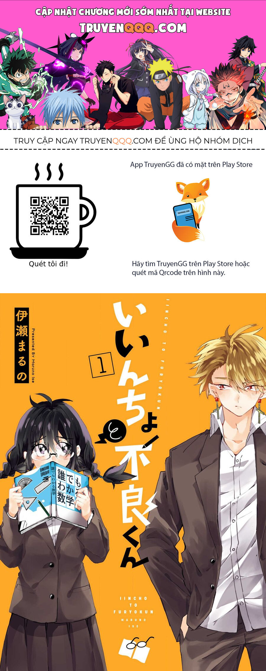 Iincho To Furyou-Kun Chương 1 Ảnh 2