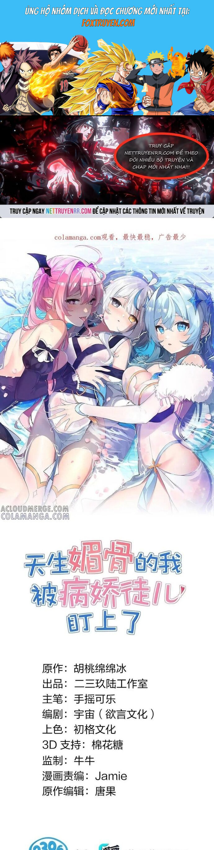 Trời Sinh Mị Cốt, Ta Bị Đồ Nhi Yandere Để Mắt Tới Chương 70 Ảnh 2