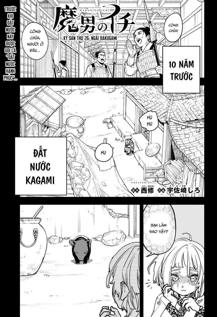 Ichi The Witch Chương 26 Ảnh 3
