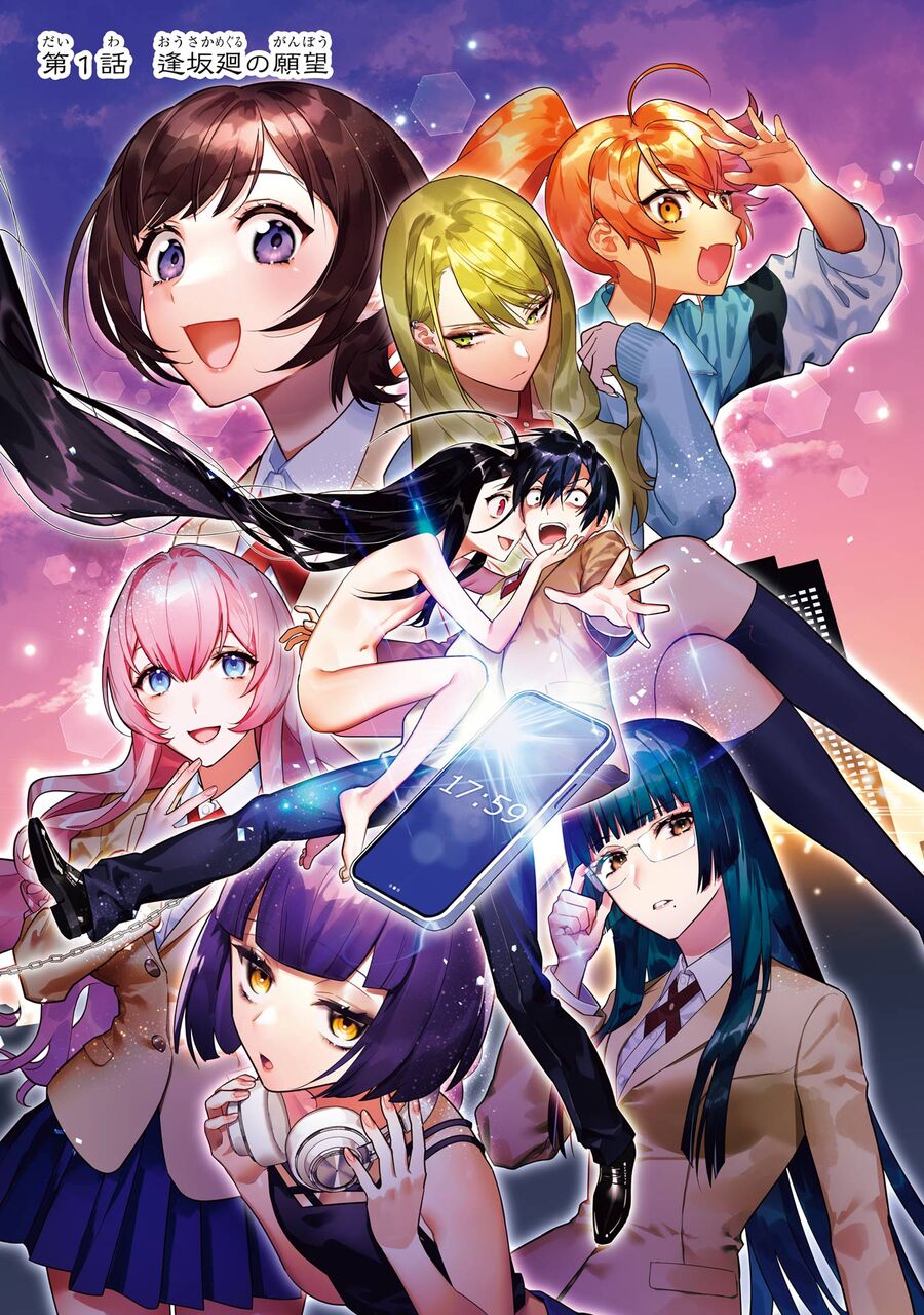 6 Cô Gái Bất Tử Và Chàng Trai Được Định Sẵn Là Phải Chết Chương 1 Ảnh 8