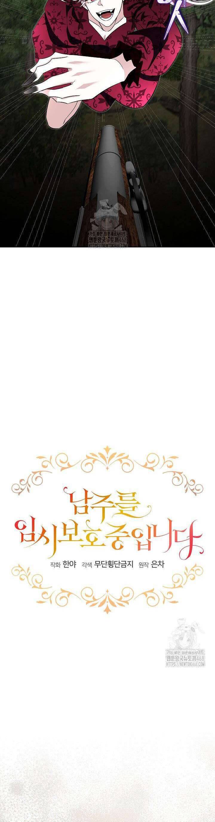 Tạm Thời Tôi Sẽ Bảo Vệ Nam Chính Chương 86 Ảnh 23