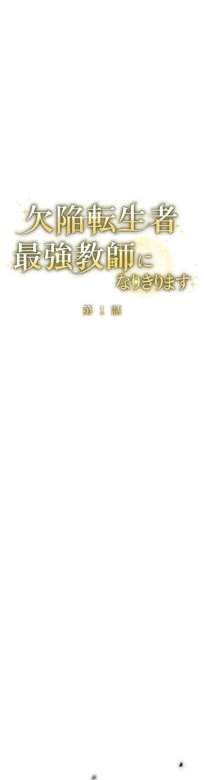 Kẻ Dẫn Lối Dị Đồ Chương 1 Ảnh 16