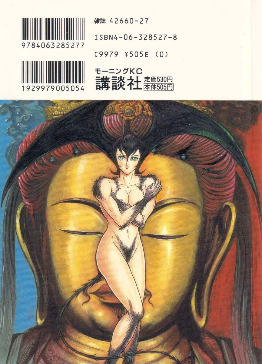 Devilman Lady Chương 1 Ảnh 7