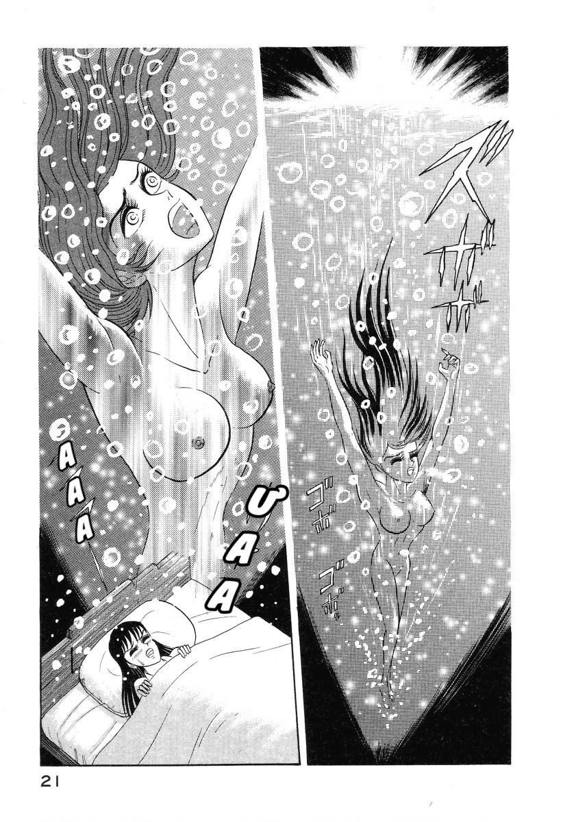 Devilman Lady Chương 1 Ảnh 33