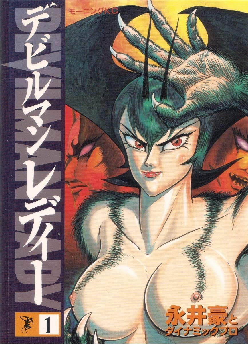 Devilman Lady Chương 1 Ảnh 3