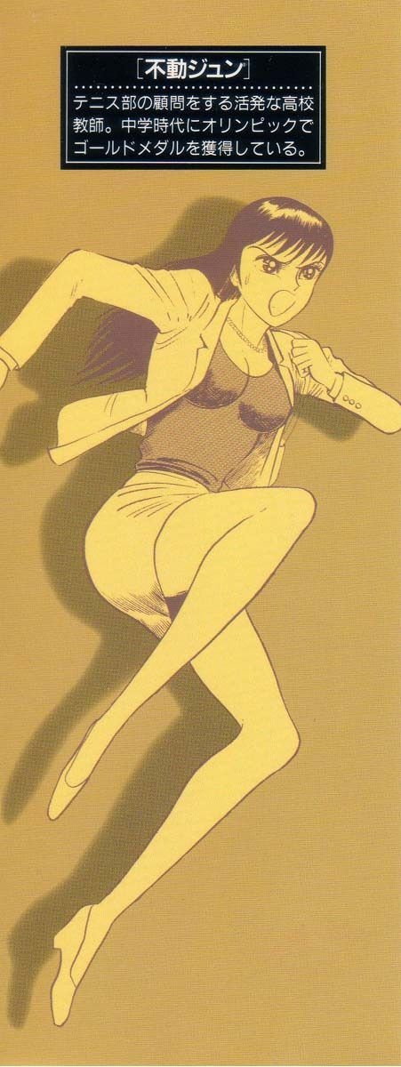 Devilman Lady Chương 1 Ảnh 5