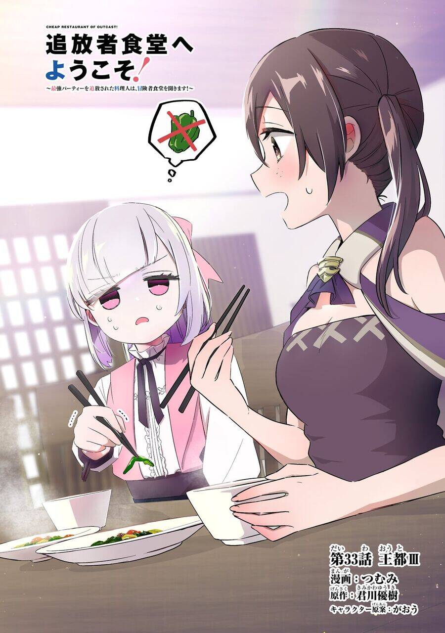Tsuihousha Shokudou E Youkoso! Chương 33 Ảnh 4