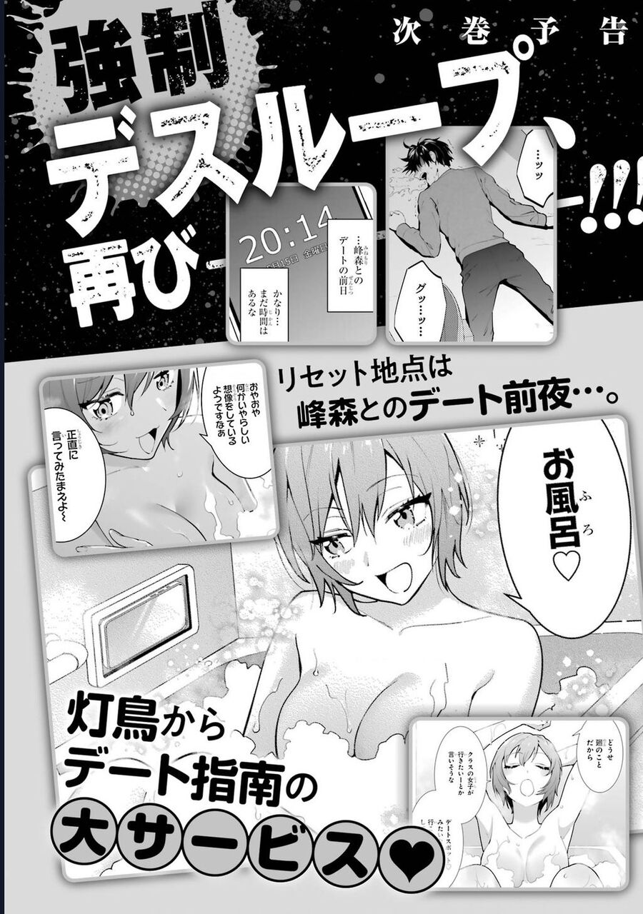 6 Cô Gái Bất Tử Và Chàng Trai Được Định Sẵn Là Phải Chết Chương 4 Ảnh 43