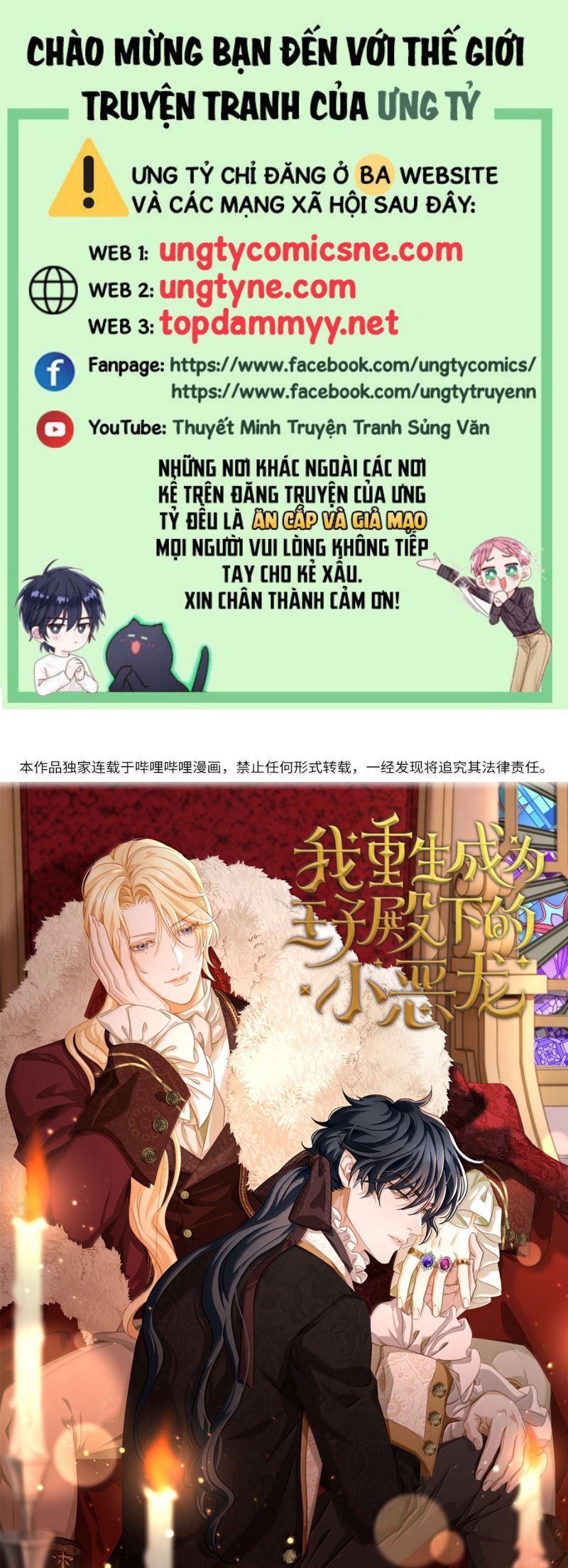 Tôi Trùng Sinh Trở Thành Tiểu Ác Long Của Vương Tử Điện Hạ Chương 88 Ảnh 3