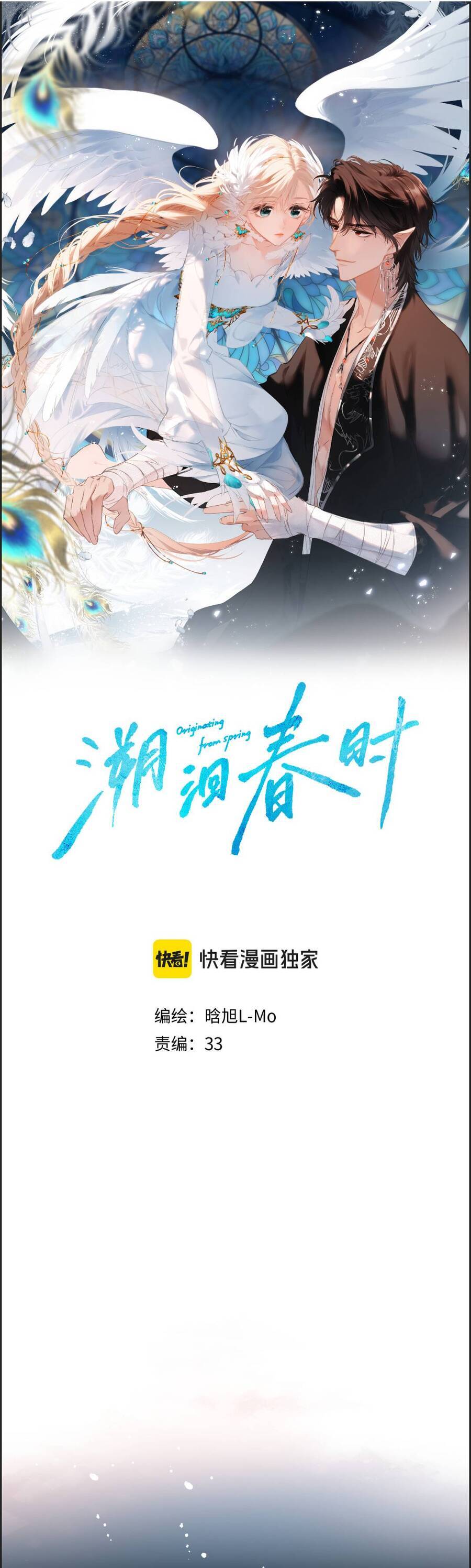 Ngược Dòng Về Mùa Xuân Chương 44 Ảnh 4