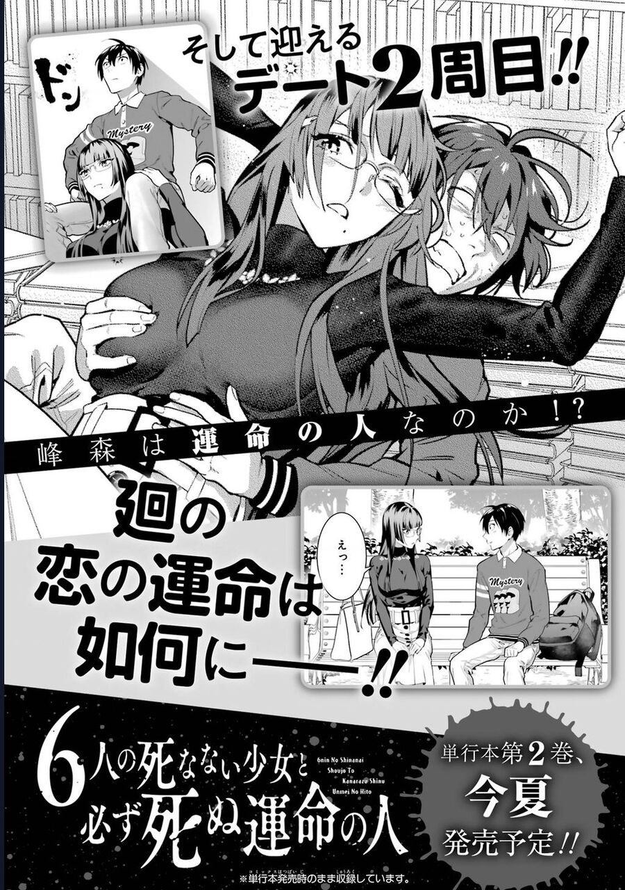 6 Cô Gái Bất Tử Và Chàng Trai Được Định Sẵn Là Phải Chết Chương 4 Ảnh 44