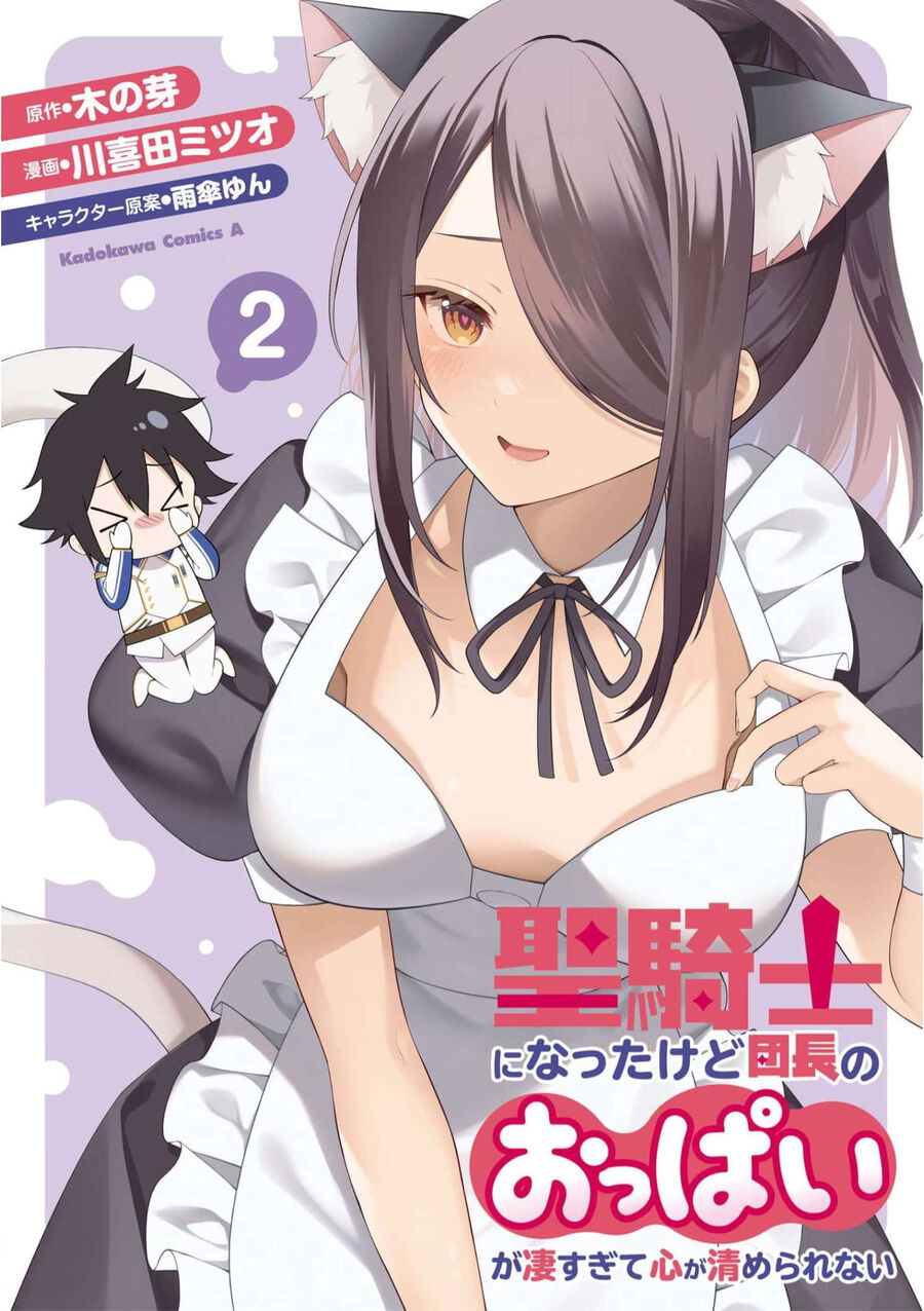 Sekishi Ni Natta Kedo Danchou No Oppai Ga Sugosugite Kokoro Ga Kiyomerarenai Chương 11 Ảnh 3