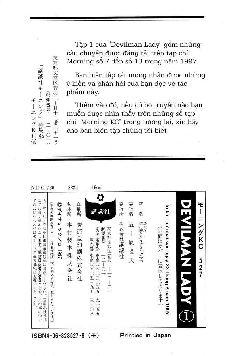 Devilman Lady Chương 2.1 Ảnh 62