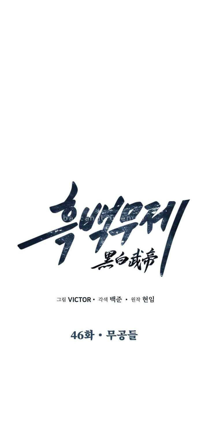 Hắc Bạch Võ Đế Chương 46 Ảnh 35