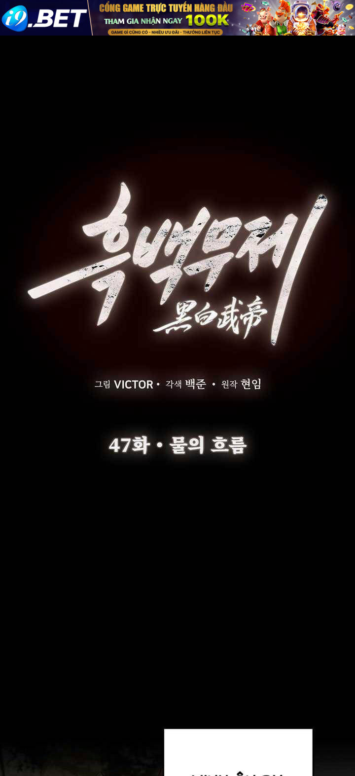 Hắc Bạch Võ Đế Chương 47 Ảnh 2