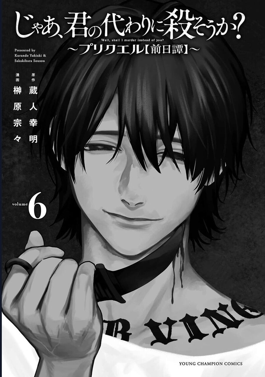 Jaa Kimi No Kawari Ni Korosou Ka ~ Prequel (Tiền Truyện) Chương 35 Ảnh 5