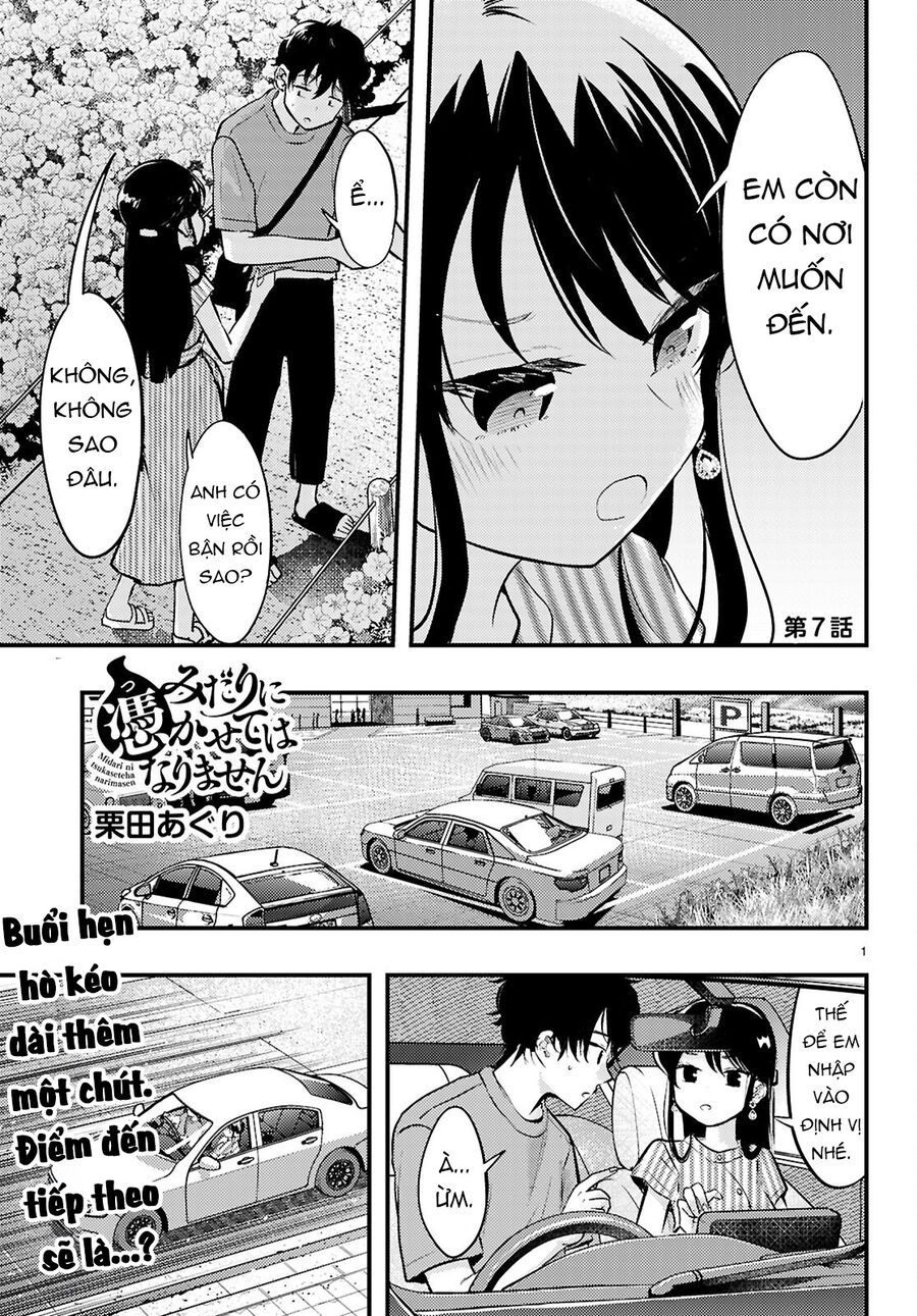 Midari Ni Tsukasete Wa Narimasen Chương 7 Ảnh 3