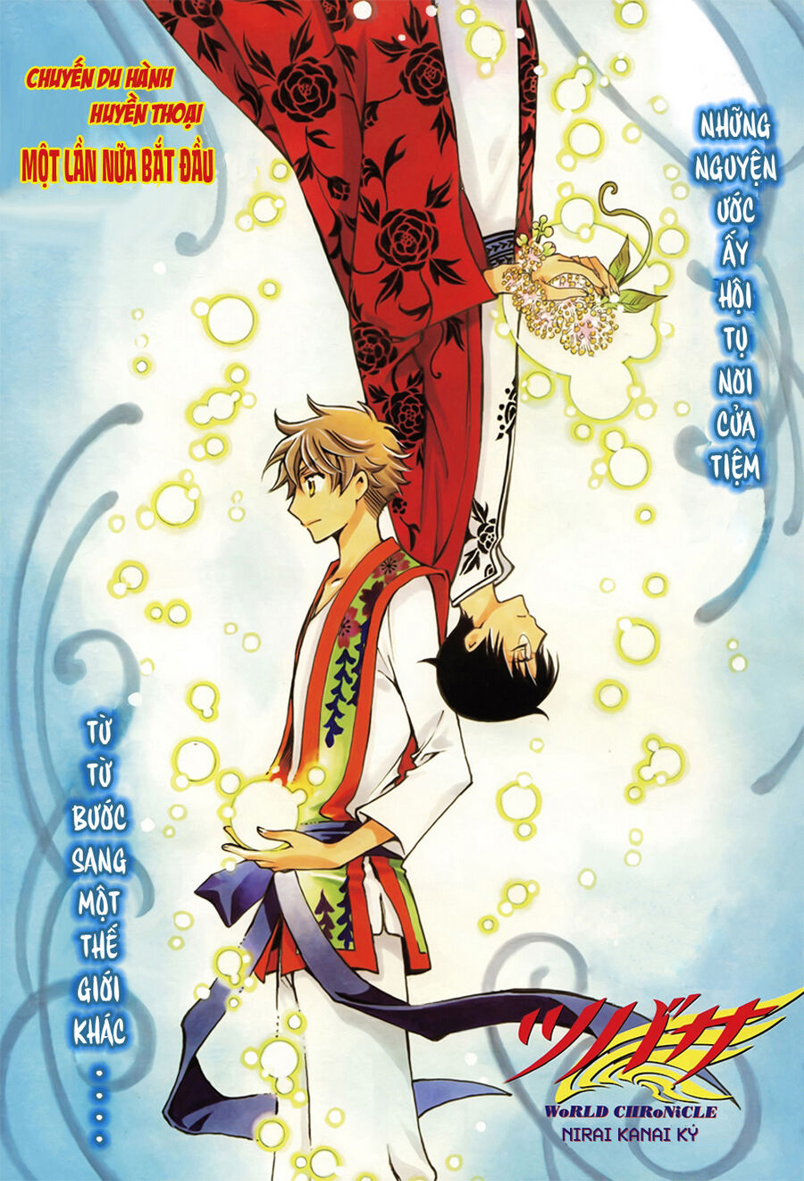 Tsubasa: World Chronicle - Thánh Địa Linh Hồn Chương 1 Ảnh 6
