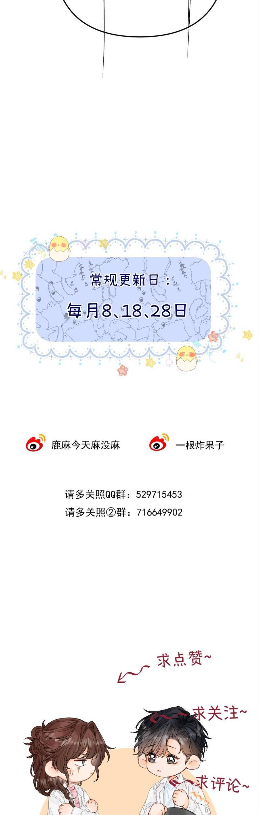 Thỉnh Đa Loan Chiếu Chương 25 Ảnh 37