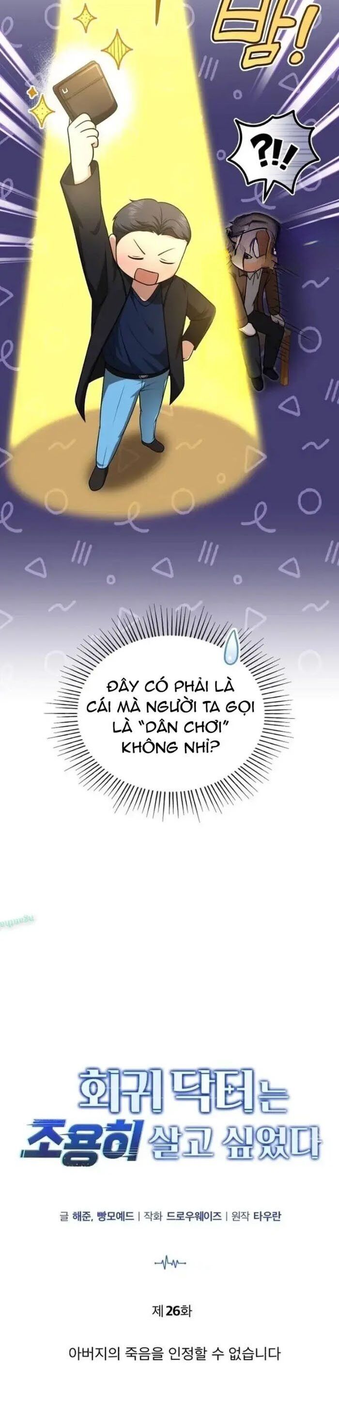 Bác Sĩ Hồi Quy Chỉ Muốn Sống Yên Bình Chương 26 Ảnh 6