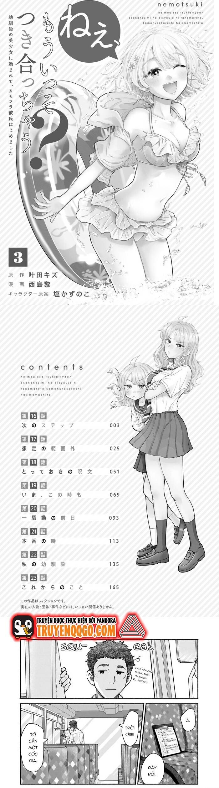 Nee, Mou Isso Tsukiacchau? Osananajimi No Bishoujo Ni Tanomarete, Camo Kareshi Hajimemashita Chương 23 Ảnh 11