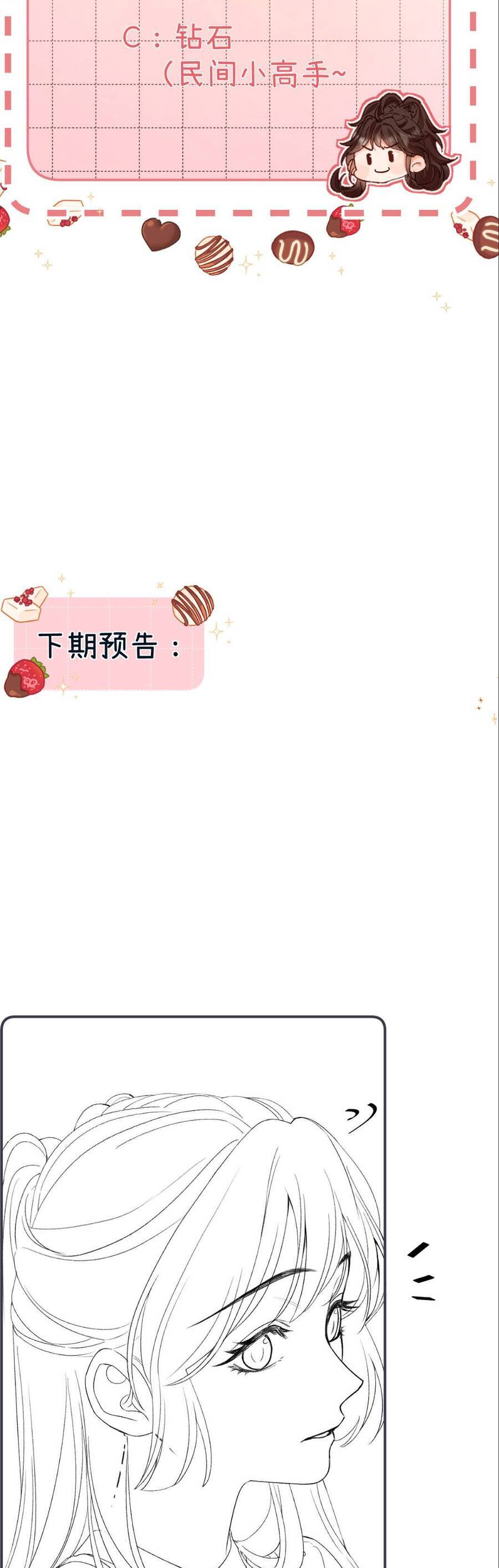 Thỉnh Đa Loan Chiếu Chương 25 Ảnh 35