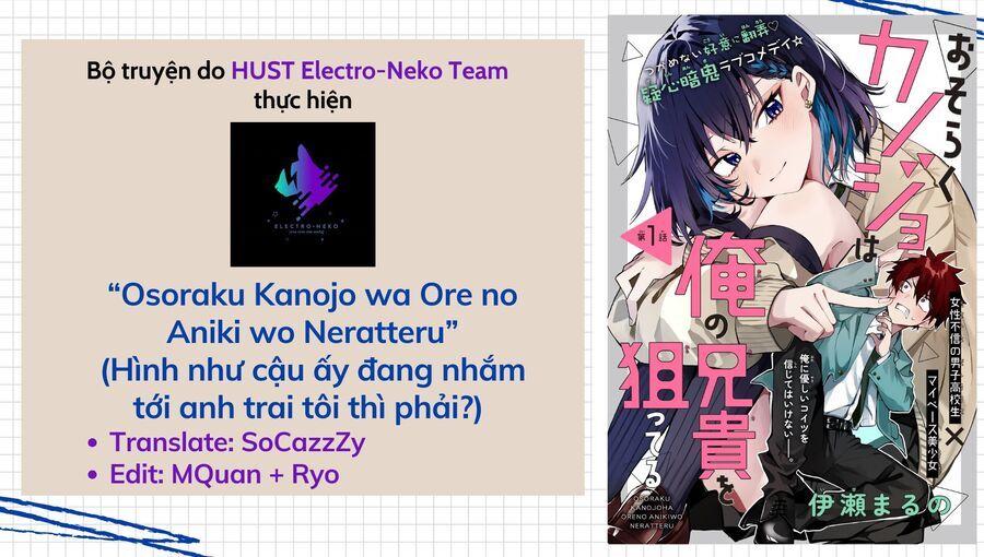 Hình Như Cậu Ấy Cũng Thích Anh Trai Tôi À? Chương 7 Ảnh 6