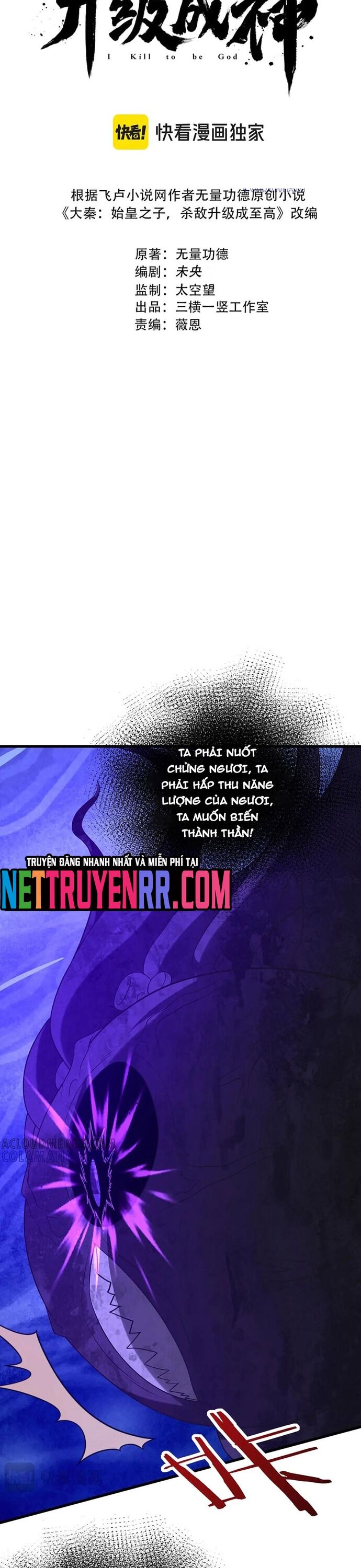 Đại Tần: Ta Con Trai Tần Thủy Hoàng Giết Địch Thăng Cấp Thành Thần Chương 215 Ảnh 5