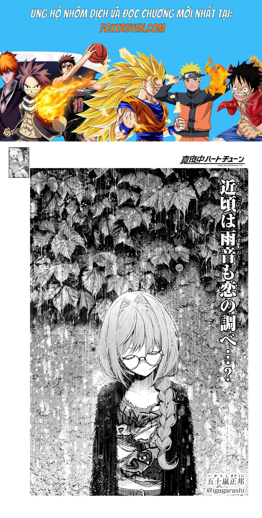 Mayonaka Heart Tune Chương 82 Ảnh 2