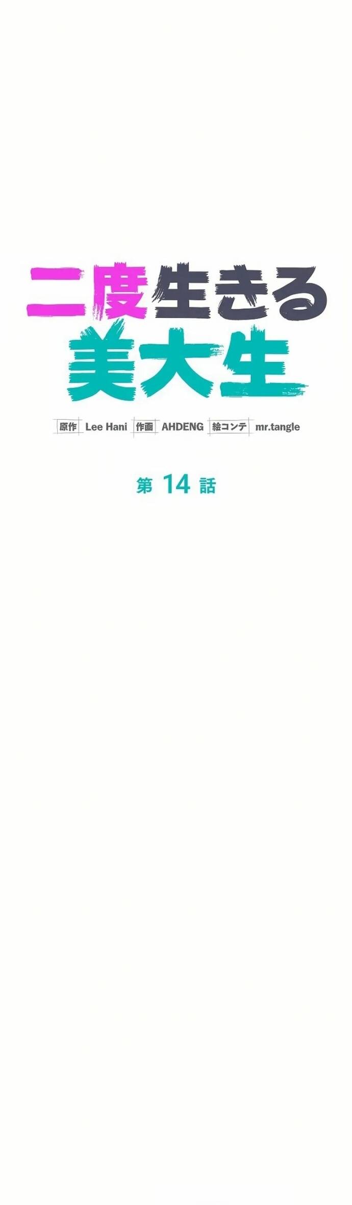 Nhà Thiết Kế Thiên Tài Hồi Quy Chương 14 Ảnh 17